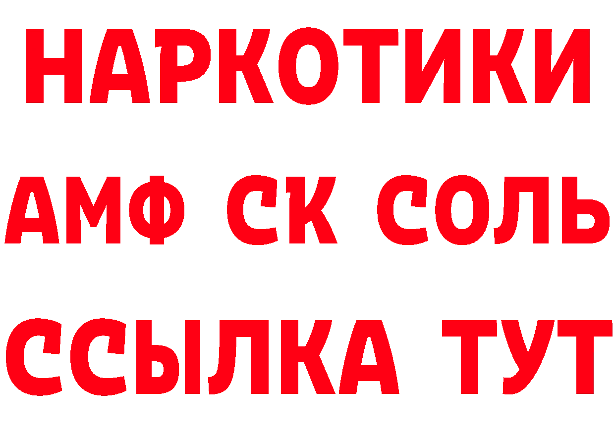 А ПВП Соль ССЫЛКА нарко площадка блэк спрут Лосино-Петровский